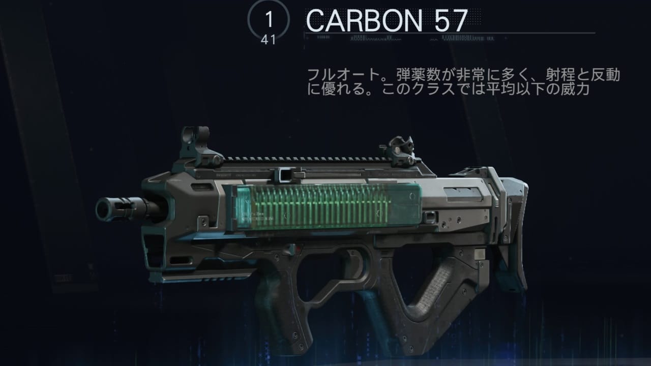 COD BO7のCARBON57